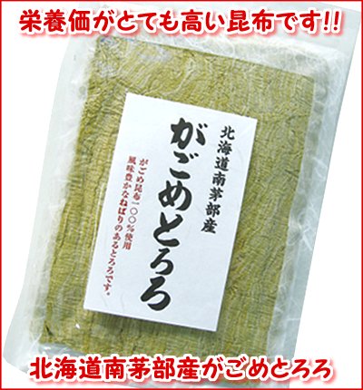 252(F252) がごめとろろ 50ｇ｜北海道網走水産 - 昆布