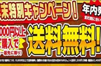 年に一度の＼網走水産大豊漁祭／開催中！