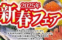 新年明けましておめでとうございます